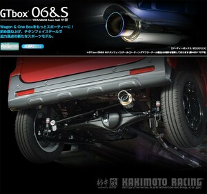 [柿本_改]DAA,4AA-MK53S スペーシアカスタム_4WD(R06A WA05A / 0.66 / Turbo_H29/12～)用マフラー[GTbox 06&S][S44338][車検対応]