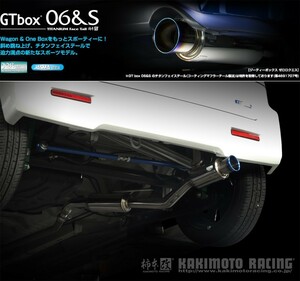 [柿本_改]DAA-MK42S スペーシアカスタム_2WD(R06A WA04A / 0.66 / NA_H27/05～H29/10)用マフラー[GTbox 06&S][S44332][車検対応]