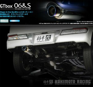 [柿本_改]ABA-S321N ディアスワゴン_2WD(KF / 0.66 / Turbo_H29/11～ / MC後)用マフラー[GTbox 06&S][D44320][車検対応]