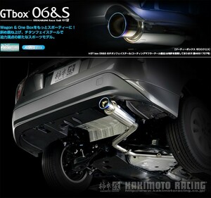 [柿本_改]DAA-ZVW50 / DAA-ZVW51 プリウス_2WD(2ZR-FXE 1NM / 1.8 / NA_H27/12～H30/12)用マフラー[GTbox 06&S][T443143][車検対応]