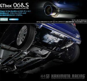 [柿本_改]DBA,3BA-LA250A ピクシスジョイ_2WD(KF / 0.66 / Turbo_H28/08～)用マフラー[GTbox 06&S][D44317][車検対応]