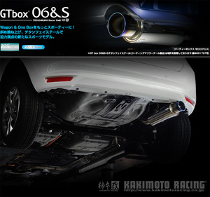 [柿本_改]6BA-GR1 フィット_2WD(L13B / 1.3 / NA_R02/02～)用マフラー[GTbox 06&S][H44395][車検対応]