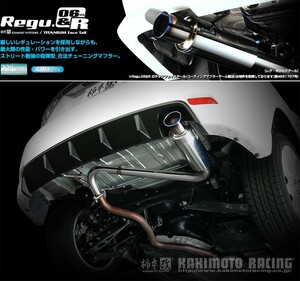 [柿本_改]DBA-GH7 インプレッサ_4WD(EJ20 / 2.0 / NA_H19/06～H22/03)用マフラー[Regu.06&R][B21328][車検対応]