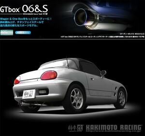 [柿本_改]E-EA21R カプチーノ_2WD(K6A / 0.66 / Turbo_H07/05～H11/03)用マフラー[GTbox 06&S][S42302][車検対応]