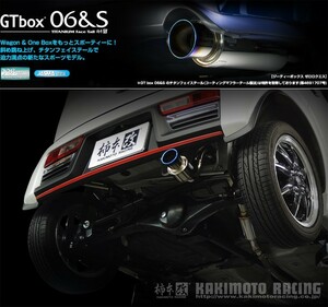 [柿本_改]DBA-HA36S アルト ターボRS_4WD(R06A / 0.66 / Turbo_H27/03～H30/11)用マフラー[GTbox 06&S][S44338][車検対応]