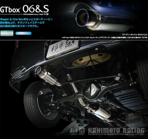 [柿本_改]ABA-DR64W NV100クリッパーリオ_2WD(K6A / 0.66 / Turbo_H25/12～H27/03)用マフラー[GTbox 06&S][S44317][車検対応]