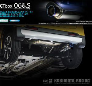 [柿本_改]4AA-B35A eKスペース_2WD(BR06-SM21 / 0.66 / Turbo_R02/03 - )用マフラー[GTbox 06&S][N443117][車検対応]