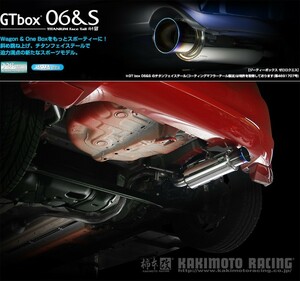 [柿本_改]DBA-ZC72S スイフト_2WD(K12B / 1.2 / NA_H22/09～H29/01)用マフラー[GTbox 06&S][S44328][車検対応]