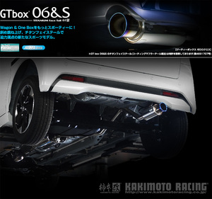 [柿本_改]5AA-B44A ルークス_2WD(BR06-SM21 / 0.66 / NA_R02/03～)用マフラー[GTbox 06&S][N443117][車検対応]