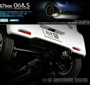 [柿本_改]DBA-B11W eKカスタム_2WD(3B20 / 0.66 / NA_H25/06～H27/10_MC前)用マフラー[GTbox 06&S][N443108][車検対応]