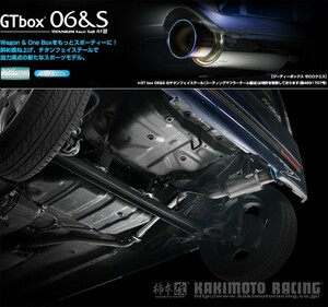 [柿本_改]CBA-L175S ムーヴカスタム_2WD_CVT(KF-DET / 0.66 / Turbo_H18/10～H22/12)用マフラー[GTbox 06&S][D44310][車検対応]