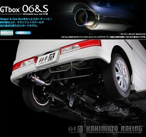 [柿本_改]ABA-DR17W NV100クリッパーリオ_4WD(R06A / 0.66 / Turbo_H27/03～)用マフラー[GTbox 06&S][S44336][車検対応]