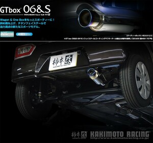 [柿本_改]DAA-MJ55S フレア_2WD(R06A WA05A / 0.66 / NA_H29/03～)用マフラー[GTbox 06&S][S44346][車検対応]