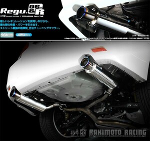 [柿本_改]DBA-BM9 レガシィB4_2.5GT(EJ25 / 2.5 / Turbo_H21/05～H22/03)用マフラー[Regu.06&R][B21337][車検対応]