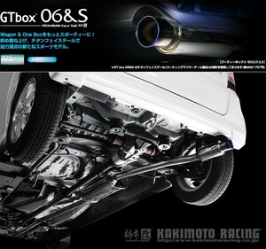 [柿本_改]DBA-JF2 N-BOXカスタム_4WD(S07A / 0.66 / NA_H23/12～H25/12 / MC前)用マフラー[GTbox 06&S][H44391][車検対応]