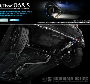 [柿本_改]DBA-LA150S ムーヴカスタム_2WD(KF / 0.66 / Turbo_H26/12～H29/08_MC前)用マフラー[GTbox 06&S][D44313][車検対応]