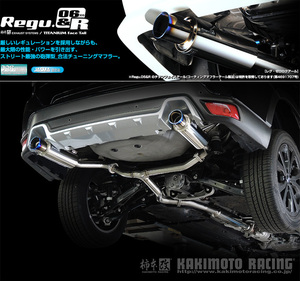 [柿本_改]4BA-SK5 フォレスター_4WD(CB18 / 1.8 / Turbo_R02/10～)用マフラー(センター付)[Regu.06&R][B22363S][車検対応]