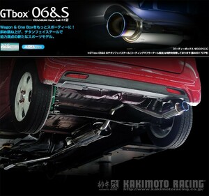 [柿本_改]DBA-JF1 N-BOXスラッシュ_2WD(S07A / 0.66 / NA_H26/12～)用マフラー[GTbox 06&S][H443101][車検対応]