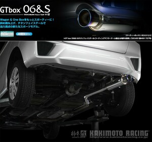 [柿本_改]DBA-GK4 フィット_4WD(L13B / 1.3 / NA_H25/09～)用マフラー[GTbox 06&S][H443108][車検対応]