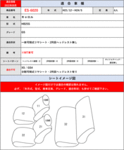 [Clazzio]HB25S キャロル(H21/12～H26/12)用シートカバー[クラッツィオ×キルティング]_画像4