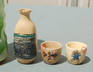 昭和の観光土産　陶器　ミニ徳利　盃×2　　阿波踊り/鳴門観潮　うず潮