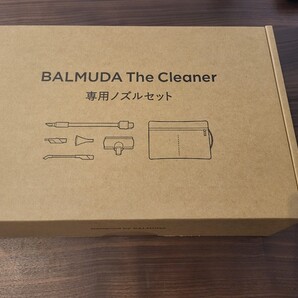 掃除機 BALMUDA The Cleaner専用ノズルセット