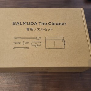 掃除機　BALMUDA The Cleaner専用ノズルセット