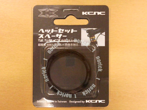 【送料230円】KCNC ヘッドスペーサー SLS 3mm 1.5g 黒 内径28.6mm ブラック 肉抜き ポイント消化にも