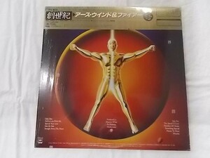 アースウインド&ファイアー 創世記 中古レコード 国内盤 シールド 帯 歌詞 対訳 解説ライナー付★併190930