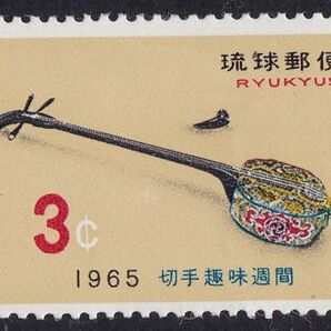 沖縄切手 楽器 三線 民族楽器 1965の画像1