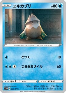 ユキカブリ〔C〕【水/たね】　〈ダークファンタズマ　s10a〉　ポケモンカードゲーム