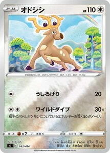 オドシシ（ミラー）〔-〕【無/たね】〈スタートデッキ100　sI〉　ポケモンカードゲーム