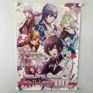 A58943 ◆PSP グラスハートプリンセス プラチナム 販促 告知 B2サイズ ポスター 送料350円 ★5点以上同梱で送料無料★