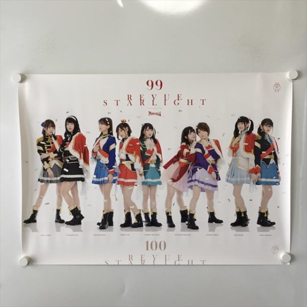 ヤフオク! -レヴュースタァライト ポスターの中古品・新品・未使用品一覧