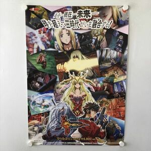 A59030 ◆エクソダスギルティー 販促 告知 B2サイズ ポスター 送料350円 ★5点以上同梱で送料無料★