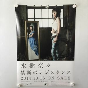 A59057 ◆水樹奈々　禁断のレジスタンス B2サイズ ポスター 送料350円 ★5点以上同梱で送料無料★