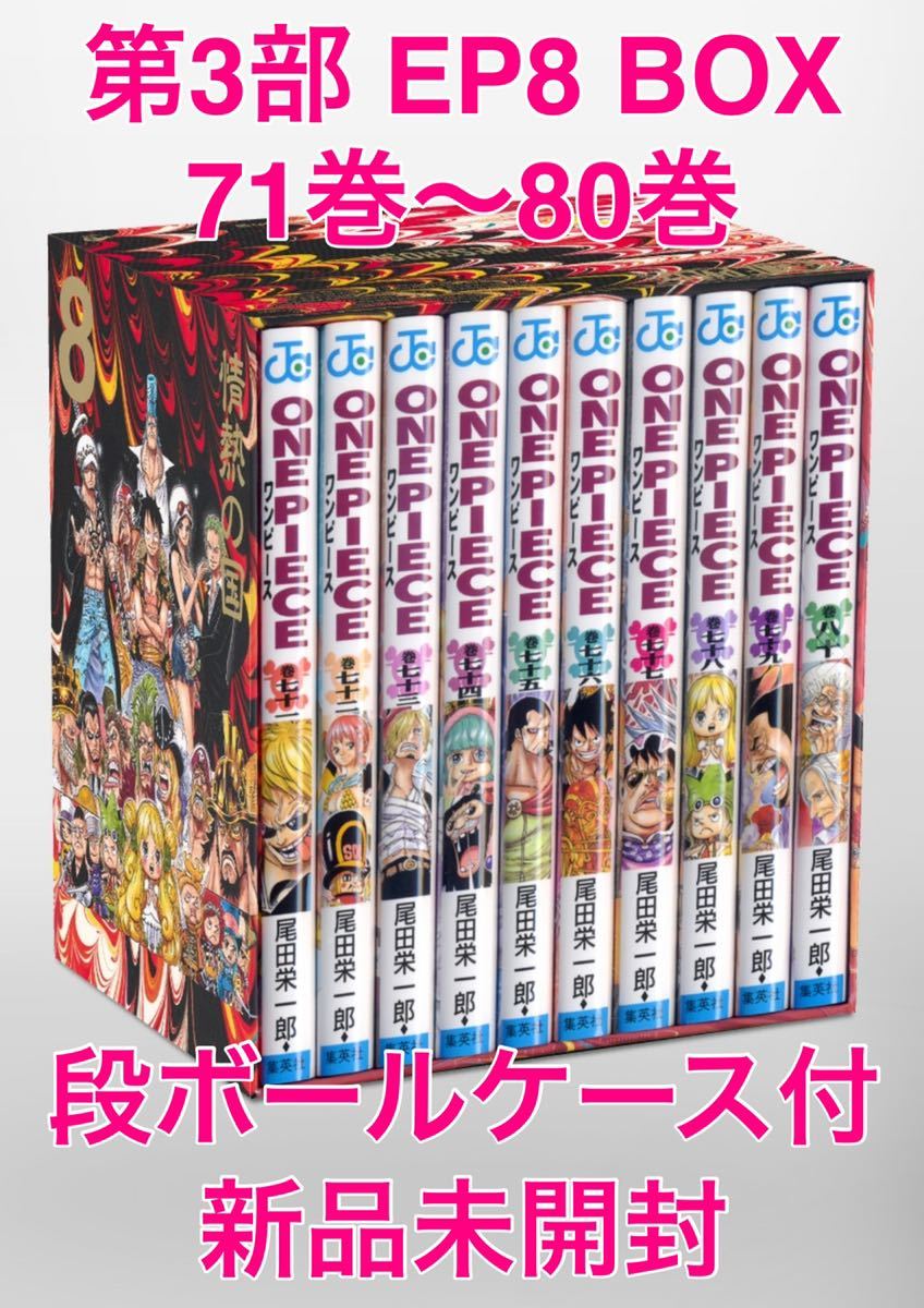 記念日 One Piece 1-80巻+関連本10冊 ワンピース 非全巻セット asakusa 