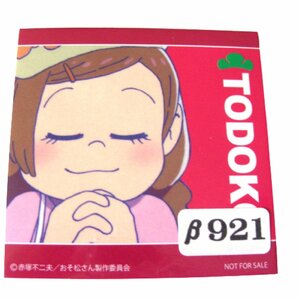 ★非売品・おそ松さん★松野 トド松★メモ帳・ファミリーマート★アニメグッズ★β921