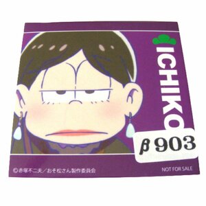 ★非売品・おそ松さん★松野 一松★メモ帳・ファミリーマート★アニメグッズ★β903