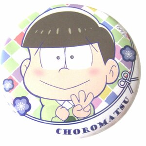 ★おそ松さん★松野 チョロ松★缶バッジ・トレーディング缶バッジ★アニメグッズ★J015