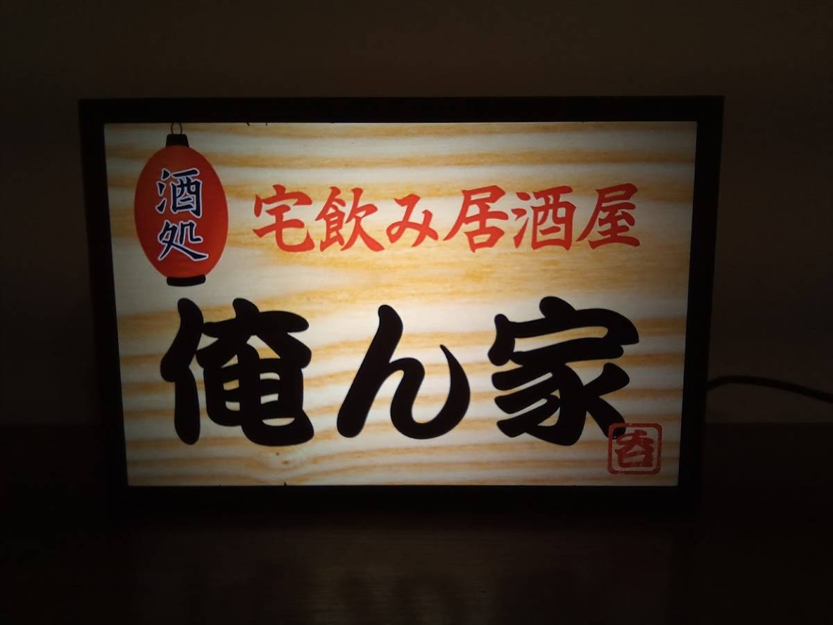 居酒屋看板の値段と価格推移は？｜378件の売買データから居酒屋看板の