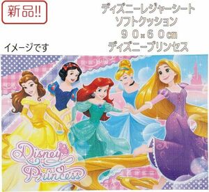 ** бесплатная доставка!! новый товар! Disney soft подушка сиденье для отдыха Disney Princess 1 человек для **