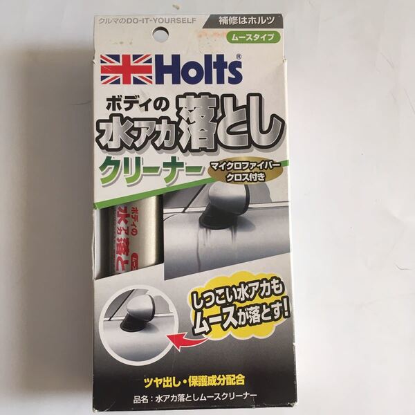 ホルツ Holts ボディの水アカ落としクリーナー ツヤ出し・保護成分配合