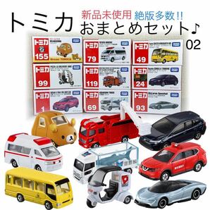 絶版5台[トミカ02] おまとめセット♪、おもちゃ、ミニカー、車、レア、限定、廃盤