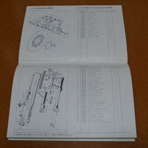 Z750RS、Z2 パーツカタログ、パーツリスト。検 Z1 Z1-R Z1000 MKⅡ J R Z900 Z750 FX GP Z650 ザッパー GPZ、空冷 4気筒、カワサキ、旧車の画像10