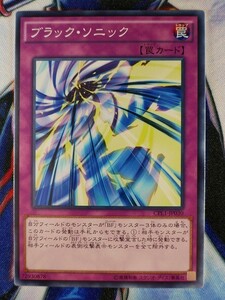 ◆A8075◆遊戯王OCG・ブラック・ソニック ノーマル CPL1-JP030・美品◆