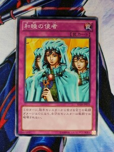 ◆B497◆遊戯王OCG・和睦の使者 ノーマル・SD26-JP035◆