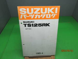 1989-4 スズキ TS125RK SF15A パーツカタログ パーツリスト