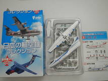 日本の航空機コレクション US-2　試作2号機　1/300_画像1