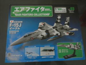 アシェット エアーファイターコレクションvol.３ 航空自衛隊F-15Jイーグル航空戦術教導団飛行教導群（未使用）